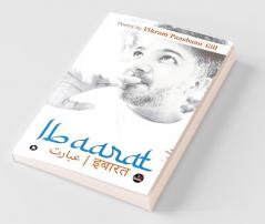 Ibaarat / इबारत