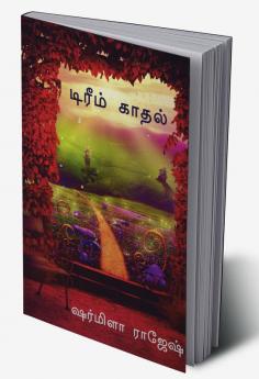 dream kaadhal / டிரீம் காதல்