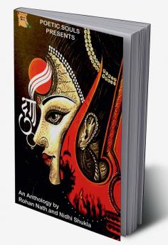 Durga / दुर्गा