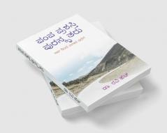 Pampa Prashashthi Puraskrutaru / ಪಂಪ ಪ್ರಶಸ್ತಿ ಪುರಸ್ಕೃತರು : 1987 - 2018