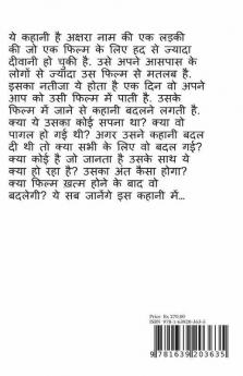 Apratyaksh / अप्रत्यक्ष