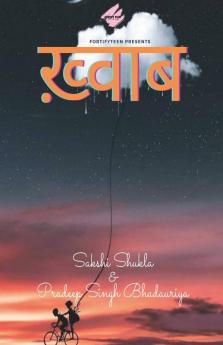 Khwab / ख़्वाब