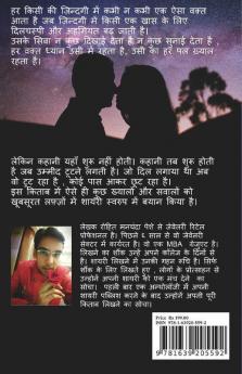 Tere Mere Ehsaas / तेरे मेरे एहसास