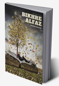 Bikhre alfaz