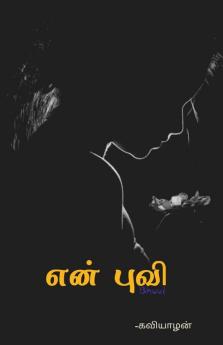 En Bhuvi / என் புவி