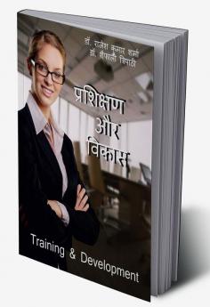 Training &amp; Development / प्रशिक्षण और विकास : Always Do Your Best