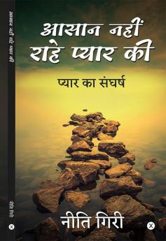 Aasaan nahi rahe pyaar ki / आसान नहीं राहे प्यार की : प्यार का संघर्ष