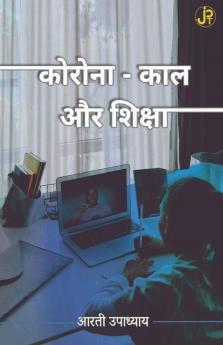 Corona-Kal Or Siksha / कोरोना-काल और शिक्षा