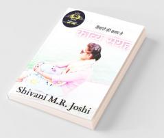 Kavya Sangrah / काव्य संग्रह: Shivani Ki Kalam Se