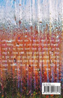 Jeevan Sarita / जीवन सरिता