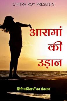 Aasmaan Ki Udaan