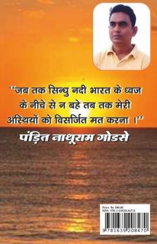 Pandit Nathuram Godse / पंडित नाथूराम गोडसे A True Nationalist