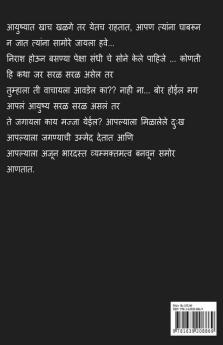 Ti Lajate Jevha / ती लाजते जेव्हा - एक सुरवात: Ek Survat