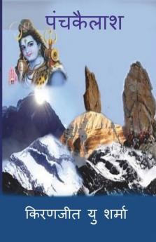 Pancha Kailash / पंचकैलाश