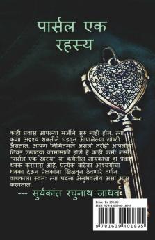 Parcel The Mystery / पार्सल एक रहस्य