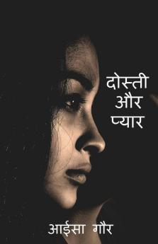 Dosti Or Pyar / दोस्ती और प्यार
