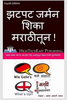 Zatpat German Shika Marathitun / झटपट जर्मन शिका मराठीतून Jarman Bhasa Sopya Pad'Dhatine Tehi Marathitun Sikavanyachi Suvarnasandhi