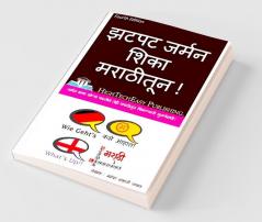 Zatpat German Shika Marathitun / झटपट जर्मन शिका मराठीतून Jarman Bhasa Sopya Pad'Dhatine Tehi Marathitun Sikavanyachi Suvarnasandhi