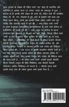 Purani Kitab / ?????? ?????: ?? ?? ?? ?????
