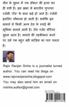 Biological Weapon / बायोलौजिकल वेपन : Ek Deal