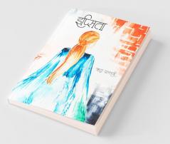 Ipsita / इप्सिता