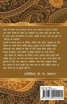 Dr. Ambedkar's Philosophy / डॉ॰ अंबेडकर दर्शन