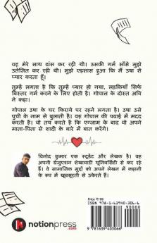 Meri Dastaan - Pyar ya Bhram