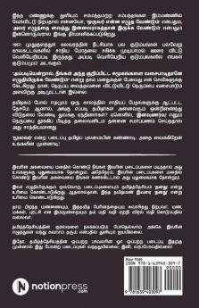 Moolavar / மூலவர் : பசும்பொன் முத்துராமலிங்கத்தேவர் | Pasumpon Muthuramalinga Thevar