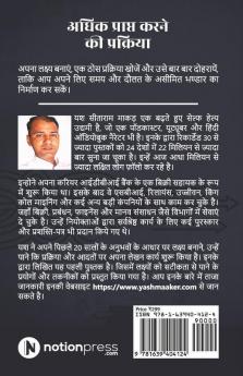 Adhik Prapt Karne Ki Prakriya / अधिक प्राप्त करने की प्रक्रिया: Apane Lie Asimit Dhan Aur Samay Banae Jo Hamen School Nahin Sikhate/अपने लिए असीमित धन और समय बनाएँ जो हमें स्कूल नहीं सिखाते