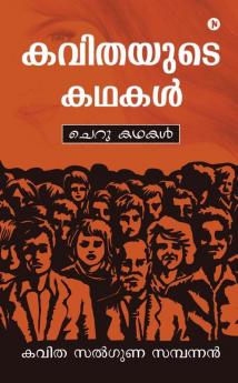 Kavithayude Kadhakal