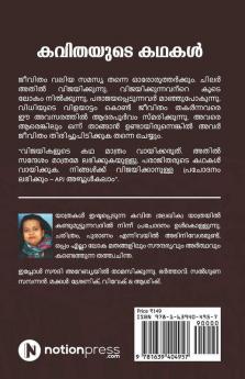 Kavithayude Kadhakal