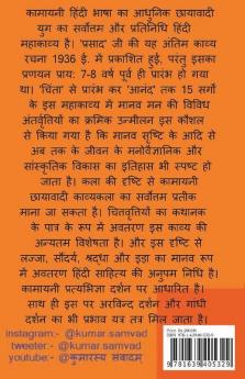 antim hindi mahakavya