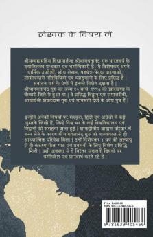 Dhurandhara Samhita / धुरन्धर संहिता