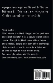 Mutual Fund Guide / ?????????? ??? ????: ?? ???????? ?? ???