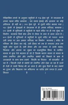 Katha Gita Jan Ganga