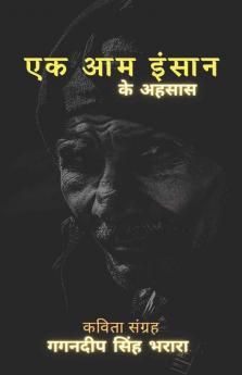 Ek Aam Insaan / एक आम इंसान : के अहसास