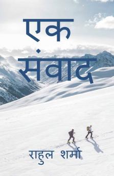Ek Samvad / एक संवाद: Khud Se