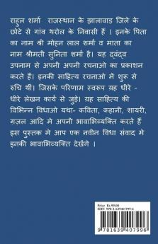 Ek Samvad / एक संवाद: Khud Se