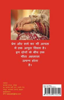 Ghunghat Uthao Janu / घूँघट उठाओ जांनू: Comedy Play
