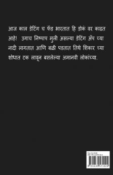 Shikar / शिकार