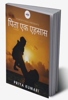 pita ek ehsaas / पिता एक एहसास