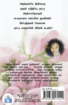 Avaludan En Payanam. . . / அவளுடன் என் பயணம். . .