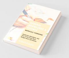 General Knowledge Andamp; Science (Bengali Version) / জেনেরাল নলেজ অ্যান্ড সায়েন্স (বেঙ্গলি ভার্সন)