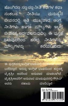 A Ray of Hope / ಹೊಂಗಿರಣ