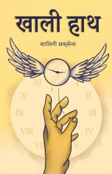 Khali Haath / खाली हाथ