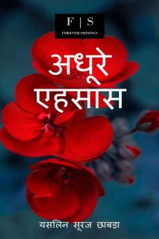 Adhure Ehsaas / अधूरे एहसास