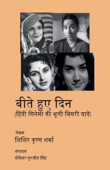 Beete Hue Din (Forgotten Memories Of Hindi Cinema) / बीते हुए दिन (हिंदी सिनेमा की भूली बिसरी यादें)