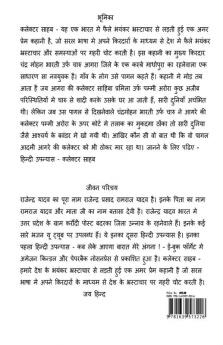 KALEKTAR SAHAB / कलेक्टर ससहब : भ्रस्टाचार से लड़ती एक अमर प्रेम कहानी