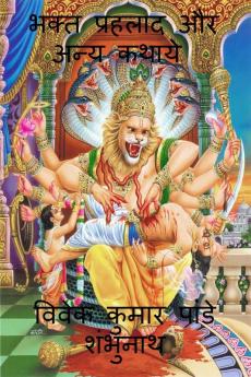 Bhakta Prahlad and other stories / भक्त प्रहलाद और अन्य कथाये