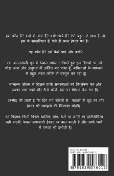 Eeshvar